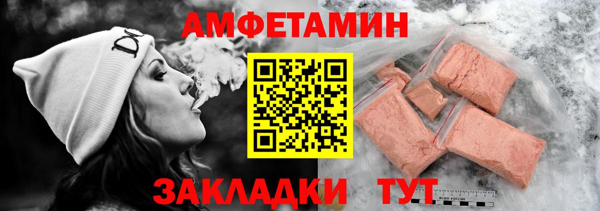 АМФ VHQ  Амфетамин  Менделеевск  АМФЕТАМИН  Вход с VPN 