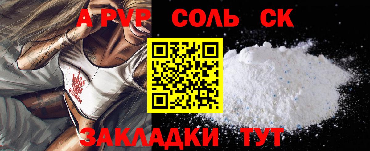A PVP Crystall  Вход с VPN  Alpha PVP Crystall  Alpha PVP СК КРИС  Менделеевск 