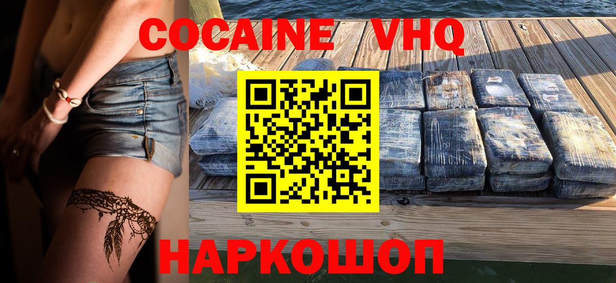 Менделеевск  COCAIN  Вход с VPN  Кокаин Эквадор  КОКАИН Fish Scale 
