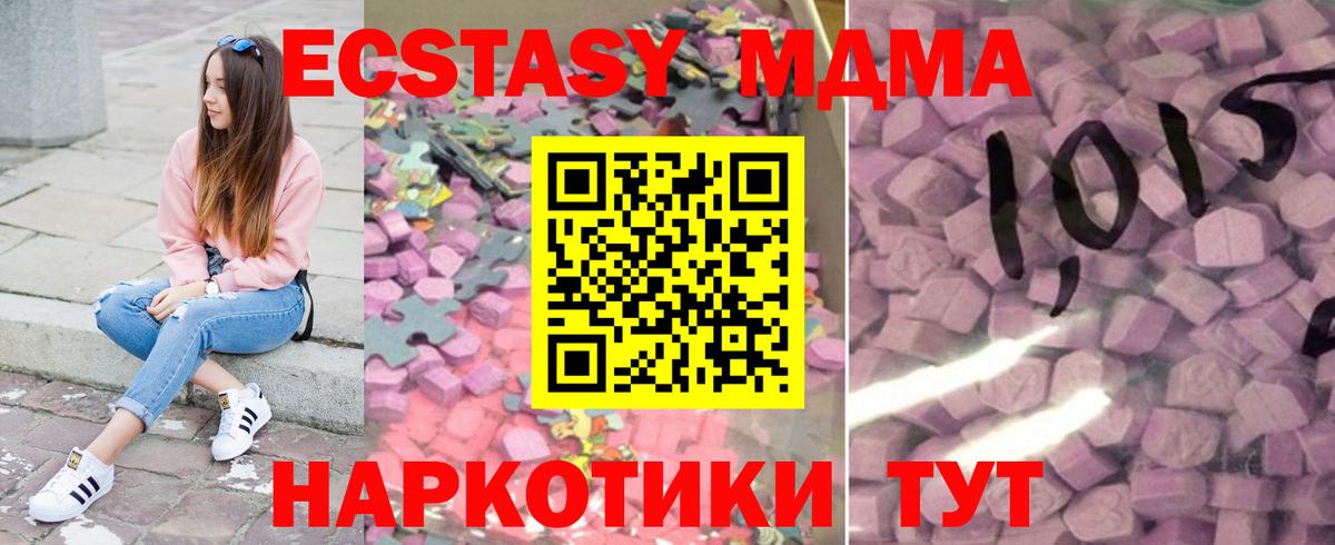 Менделеевск  Экстази 250 мг  shop как зайти  Экстази  Вход с VPN  Экстази VHQ 