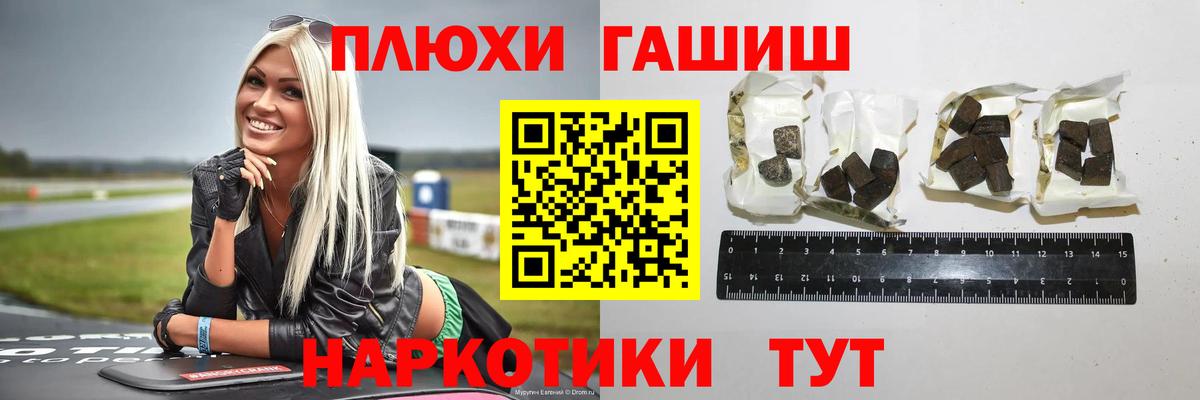 дарнет шоп  Вход с VPN  Менделеевск  ГАШ AMNESIA HAZE  Гашиш Premium 
