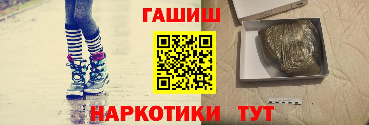 ГАШИШ VHQ Менделеевск