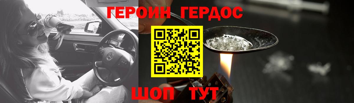 Героин гречка  Героин  Менделеевск  Вход с VPN 