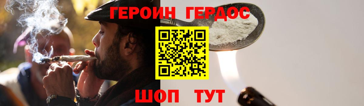 ГЕРОИН гречка Менделеевск