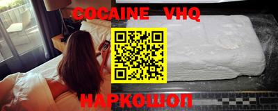 кокаин VHQ Тула