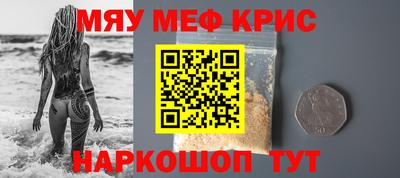 мефедрон мука Тулун