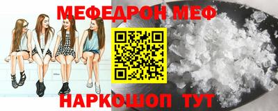 мефедрон мука Тулун