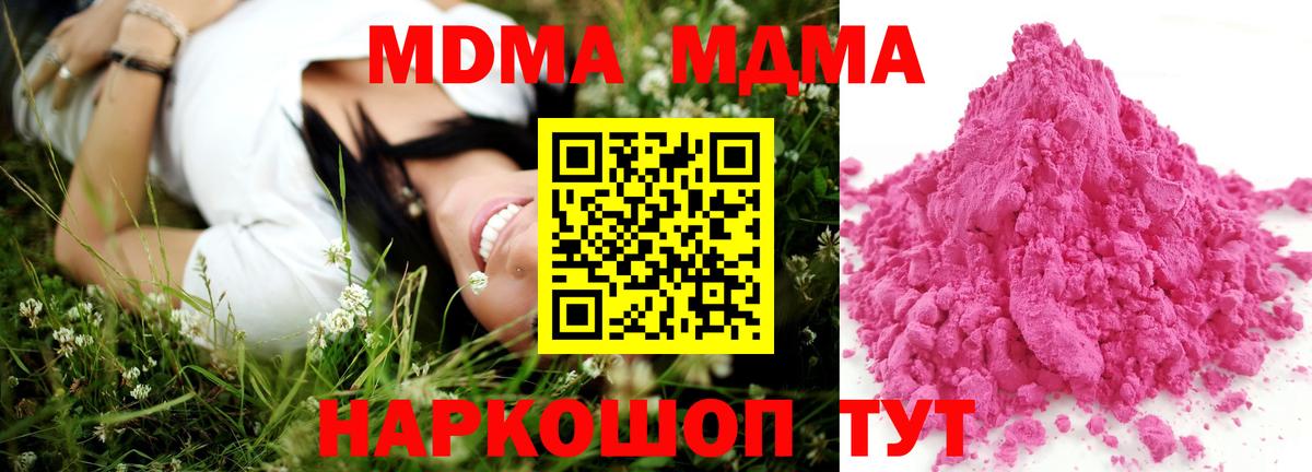 Менделеевск  МДМА Molly  Вход с VPN 