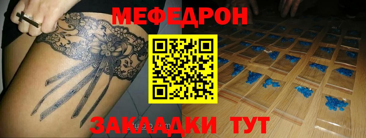 Менделеевск  Мефедрон 4 MMC  МЯУ-МЯУ  Вход с VPN  МЯУ-МЯУ 