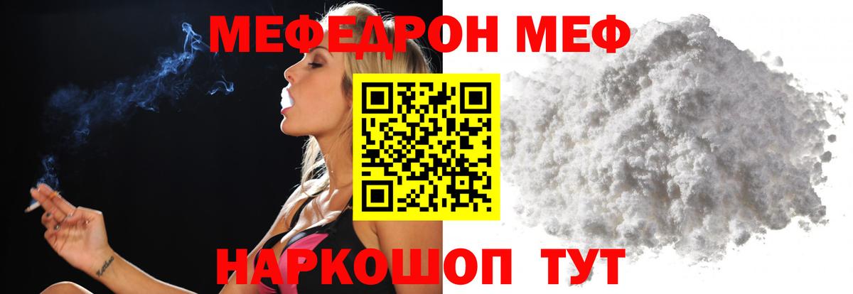 Меф мука Менделеевск