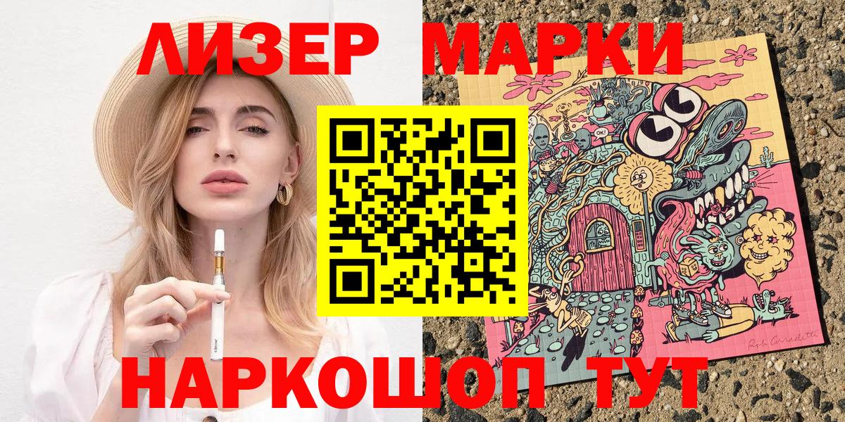 Менделеевск  Марки 25I-NBOMe  Вход с VPN  Марки N-bome 1,5мг 