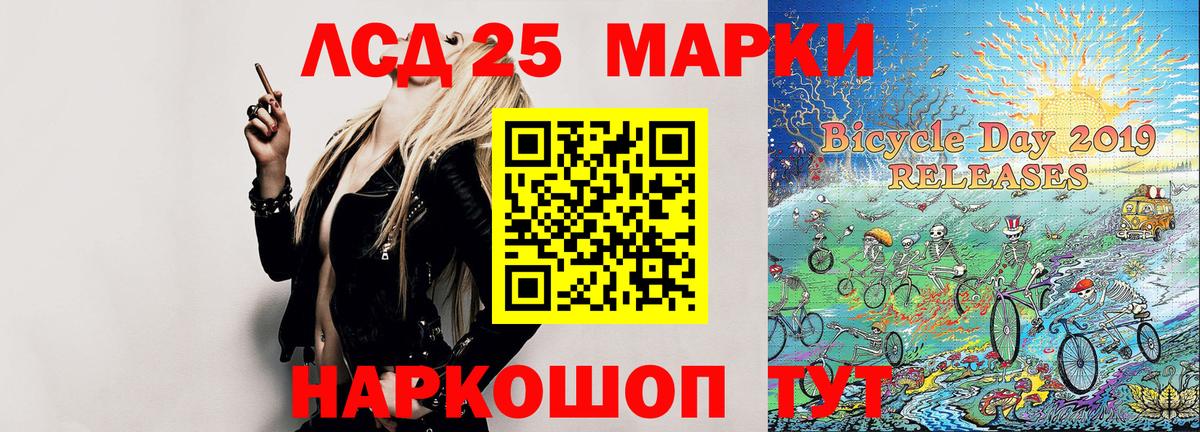 Марки NBOMe 1500мкг Менделеевск