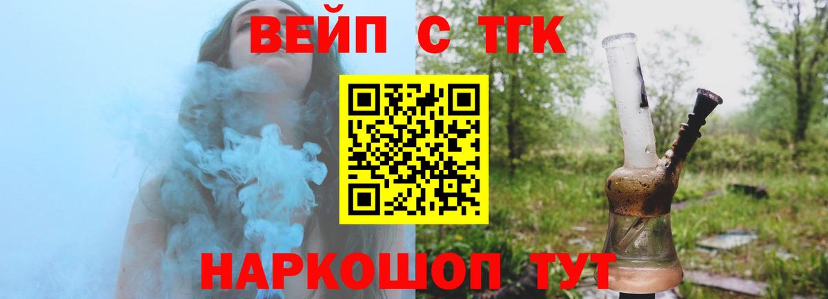 Менделеевск  Дистиллят ТГК жижа  Вход с VPN  ТГК жижа 